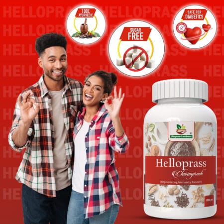 helloprass chyawanprash health