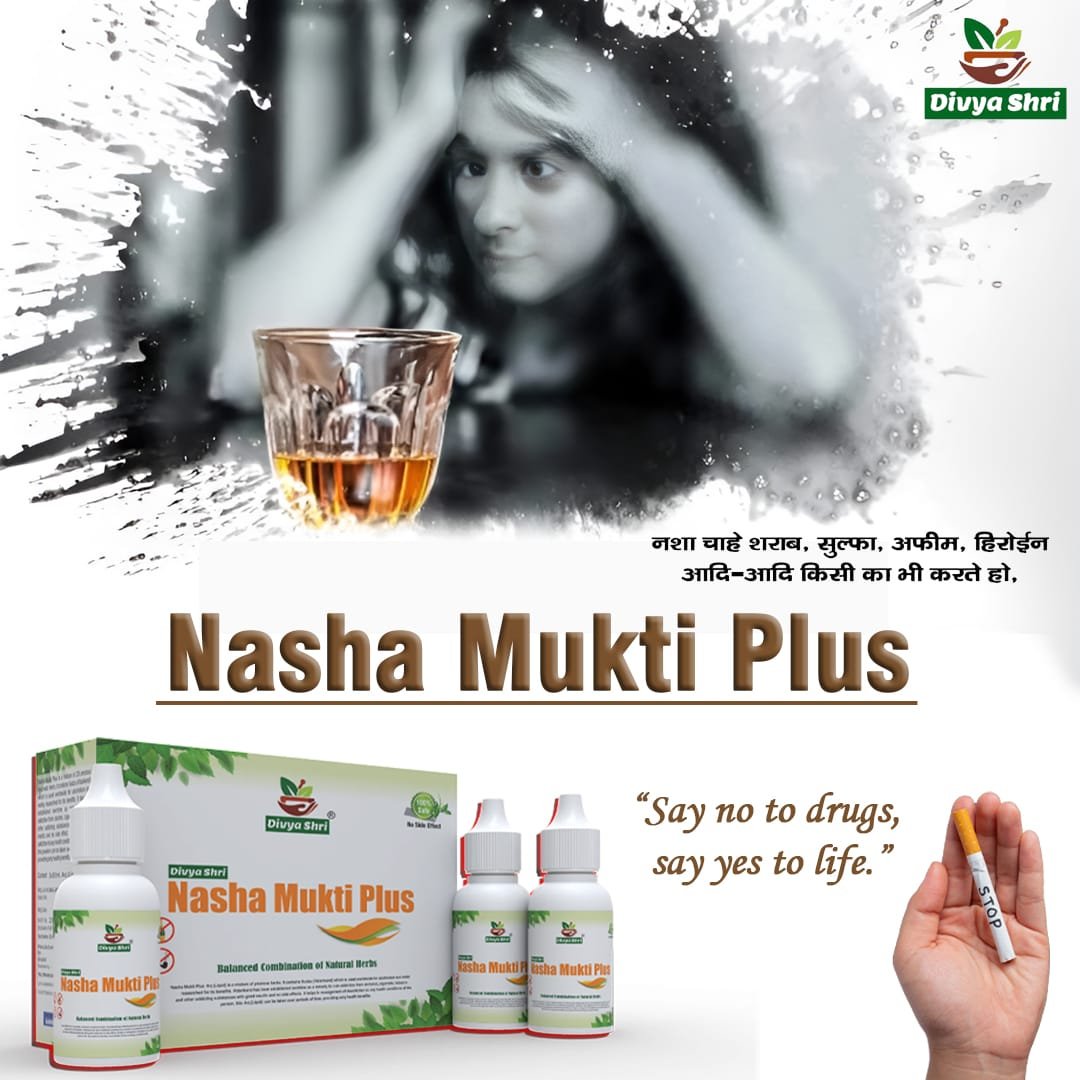 Nasha mukti Plus