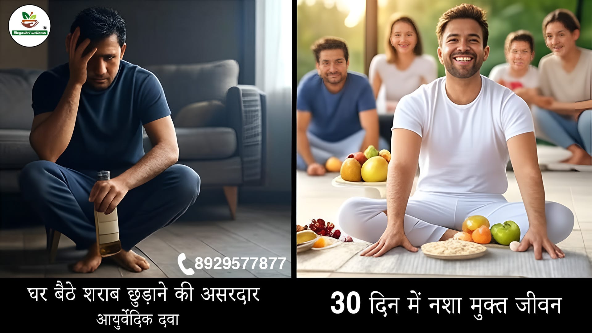 घर बैठे शराब छुड़ाने की दवा