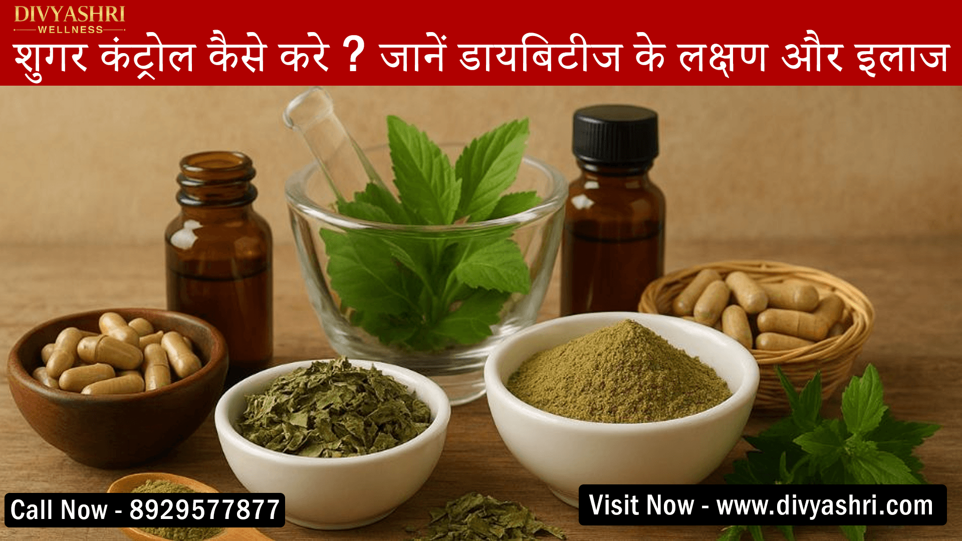 शुगर कंट्रोल कैसे करे