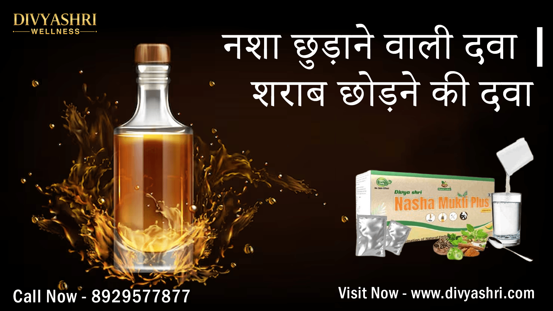 नशा छुड़ाने वाली दवा |