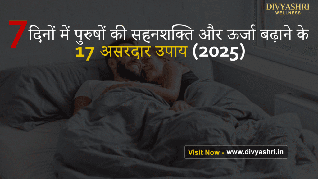 टाइमिंग बढ़ाने की दवा