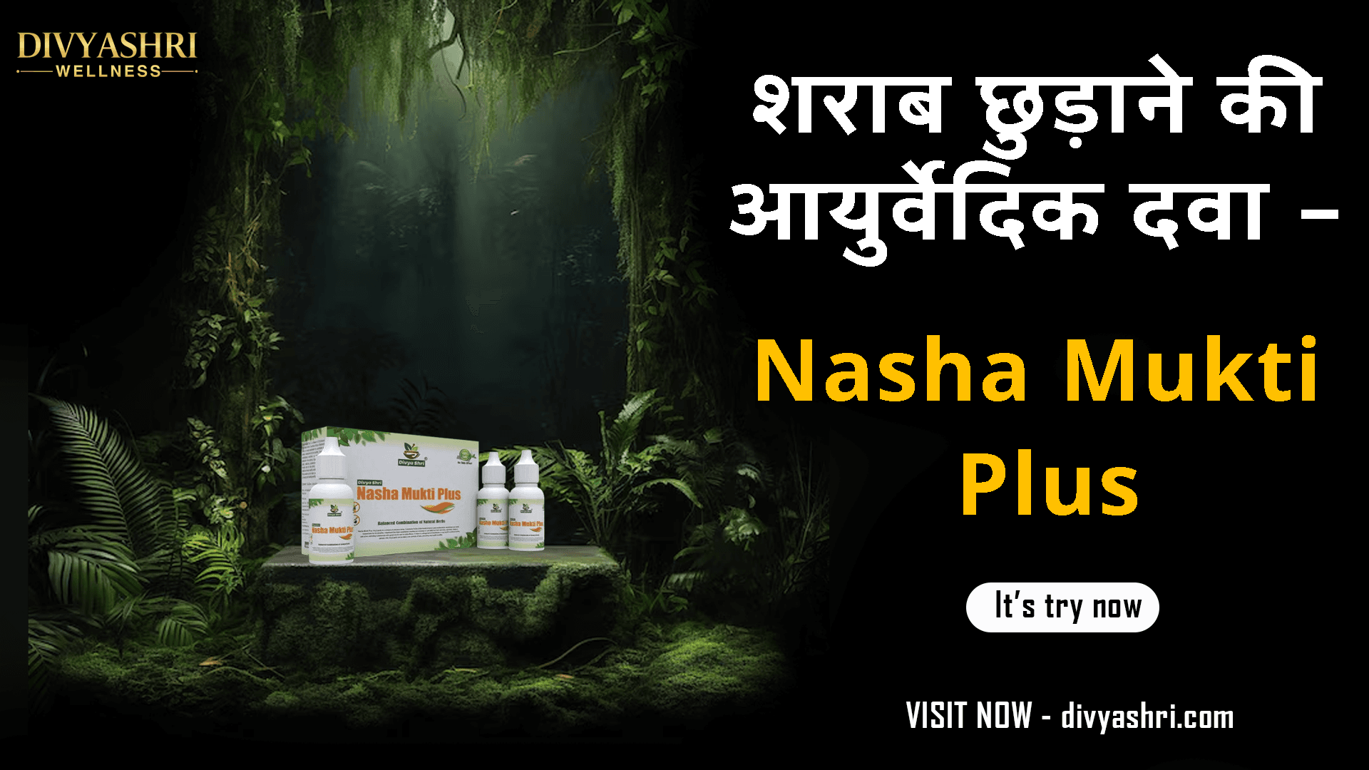 शराब छुड़ाने की दवा