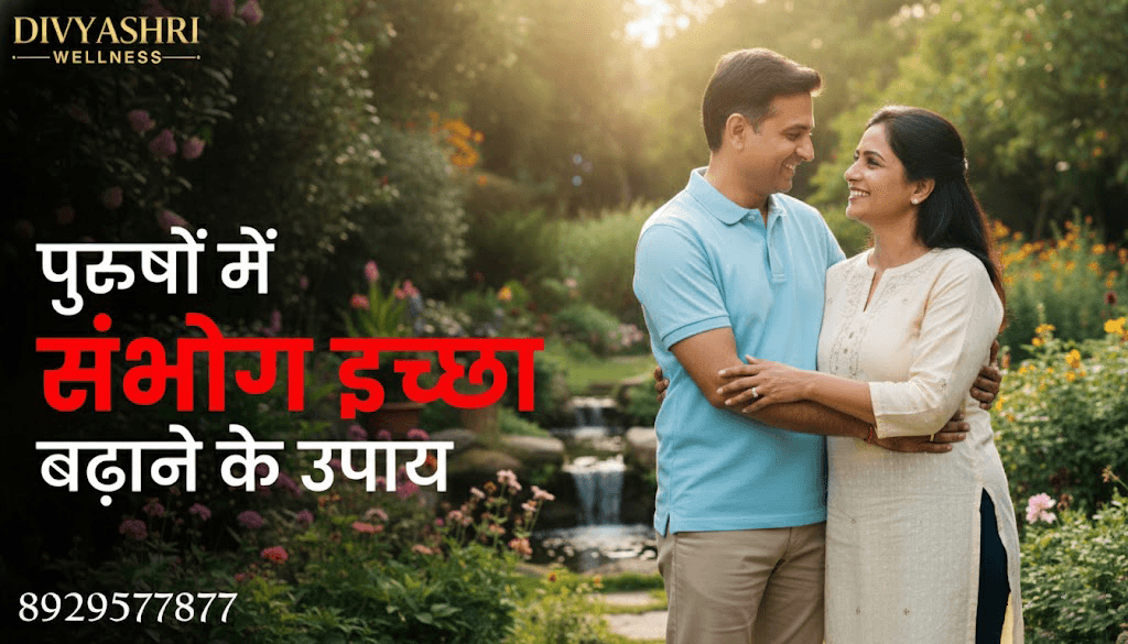 सेक्स टाइमिंग कैसे बढ़ाएं