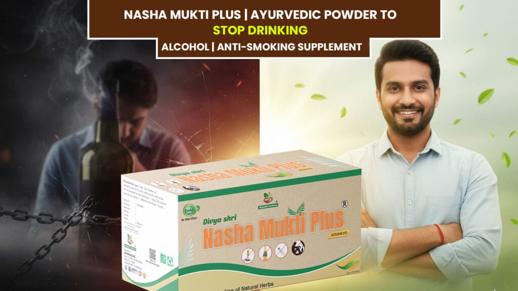 Nasha Mukti Plus