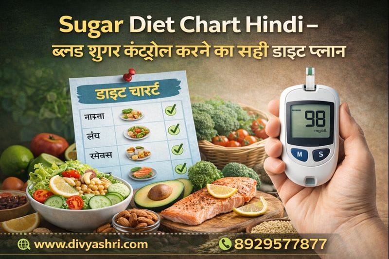 Sugar diet plan in hindi