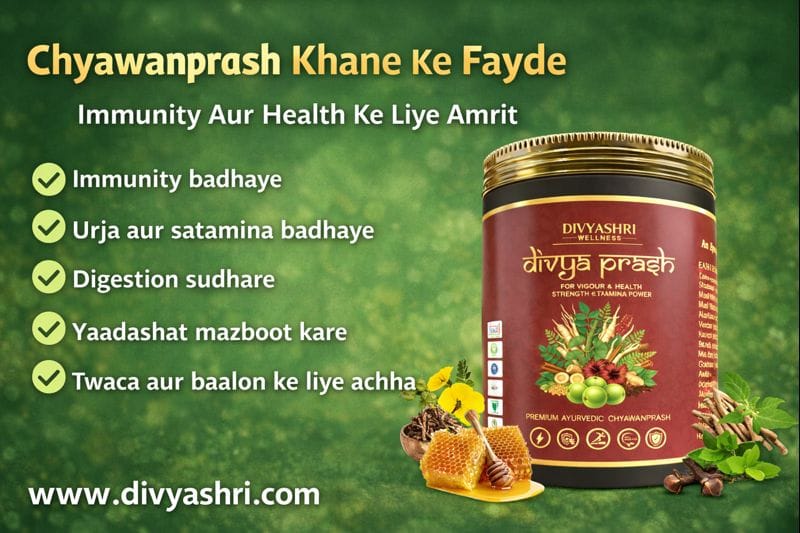 Chyawanprash Khane Ke Fayde