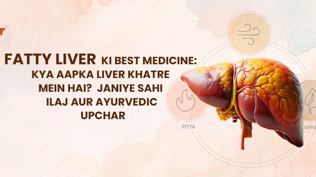 Fatty Liver ki Best Medicine