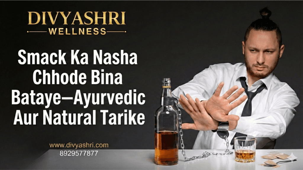 Smack Ka Nasha Chhode