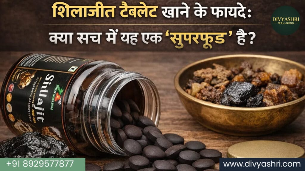 Shilajit Tablet Khane Ke Fayde