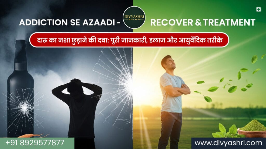 daru chhudane ki dava