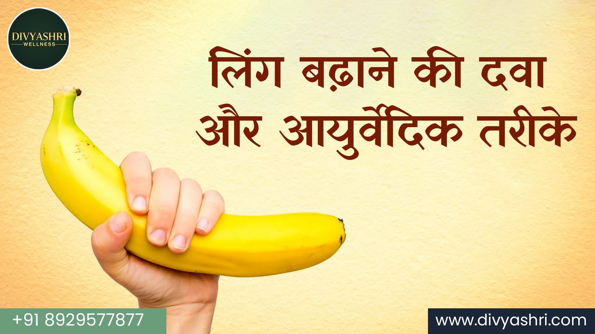 लिंग बढ़ाने की दवा