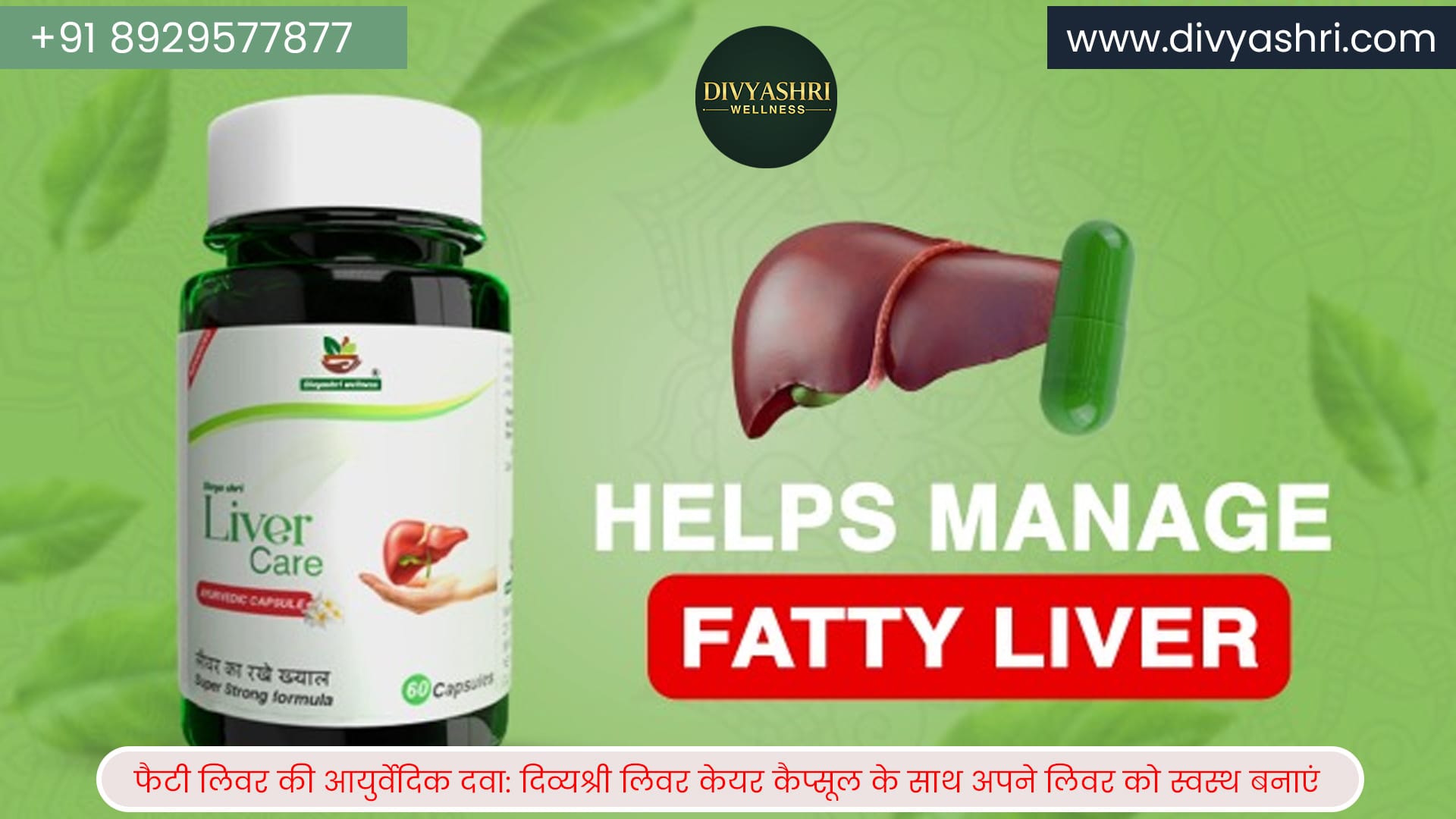 फैटी लिवर की आयुर्वेदिक दवा